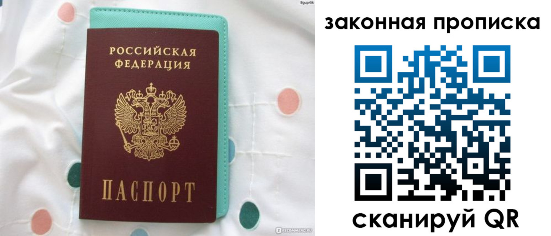 регистрация для школы в Краснокаменске