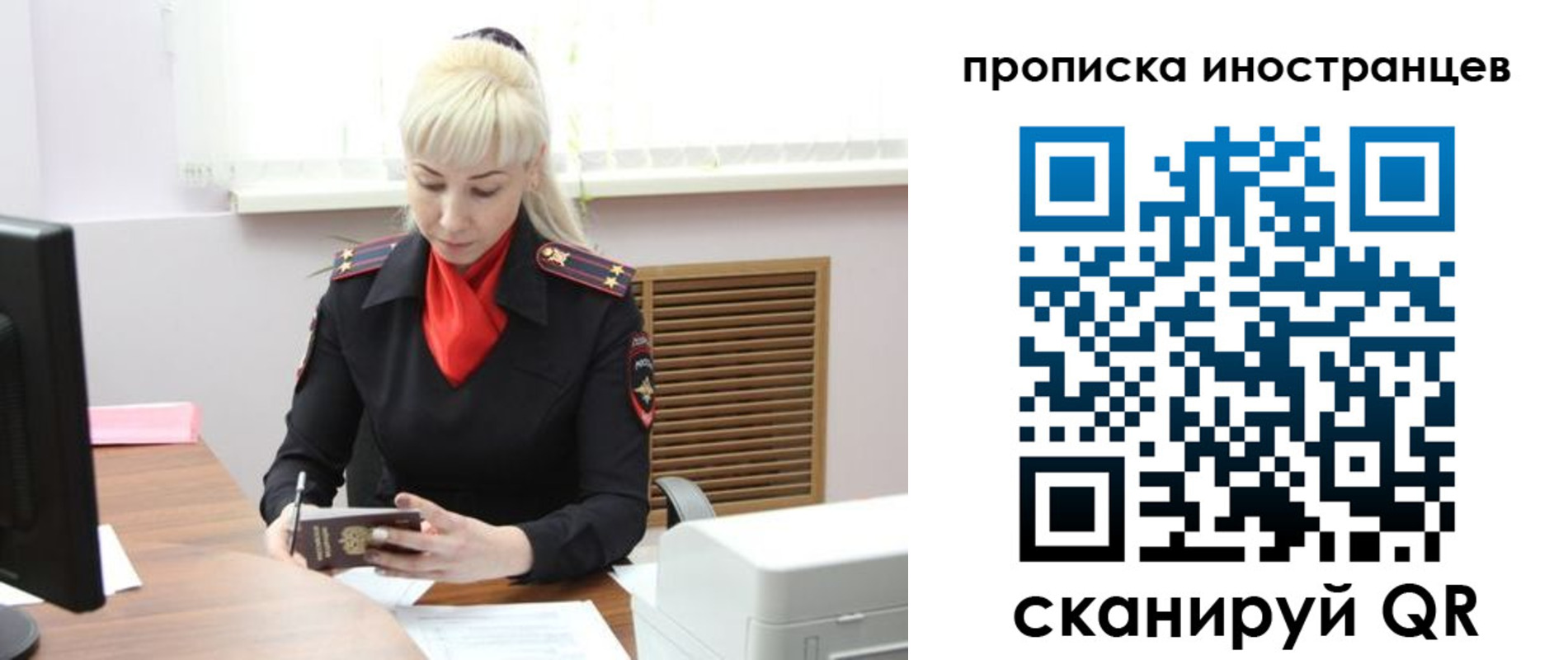 прописка штамп в Краснокаменске