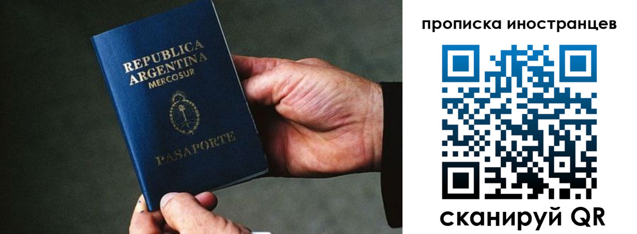 где прописаться в Краснокаменске