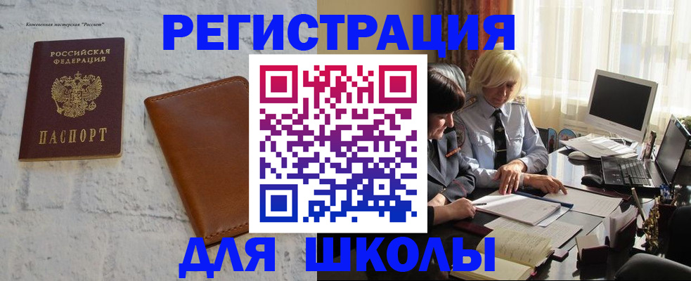 временная регистрация собственник в Краснокаменске