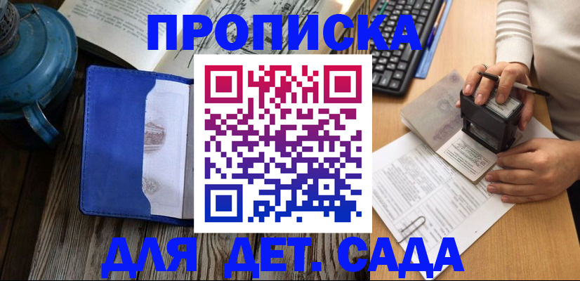 временная регистрация в квартире в Краснокаменске