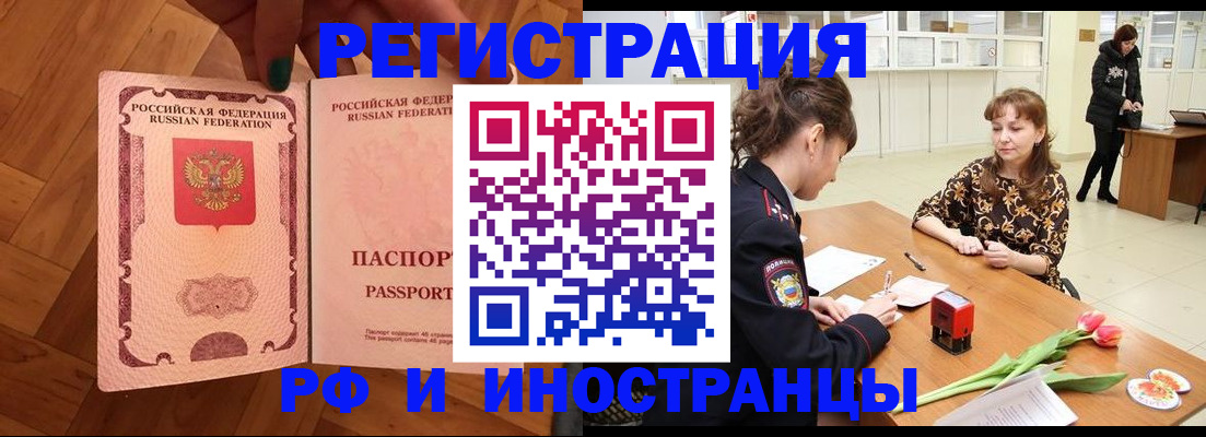 временная регистрация госуслуги в Краснокаменске