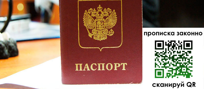 регистрация в Краснокаменске